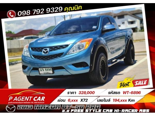 2013 MAZDA BT-50 PRO 2.2 FREE STYLE CAB HI-RACER ABS เครดิตดีฟรีดาวน์ ขับฟรี 60 วัน รูปที่ 0